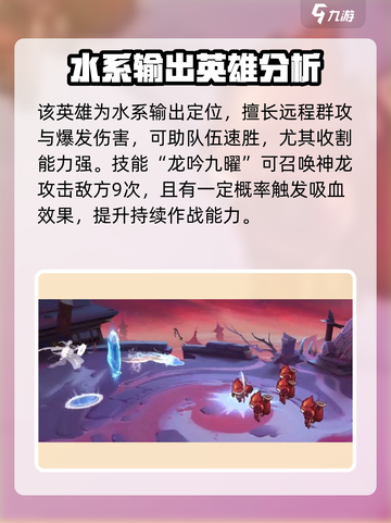 天境传说共工怎么样介绍截图2
