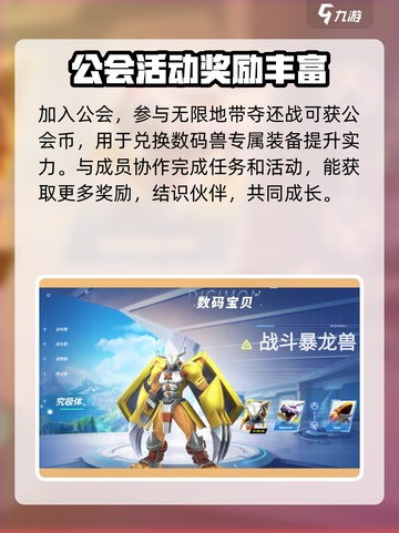 数码宝贝源码哪个公司做的介绍截图4