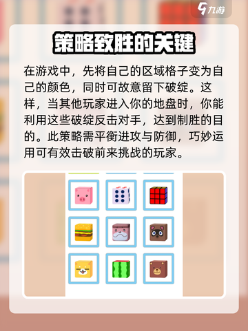 方块冲突💎新手必看！玩法攻略大公开🎉截图5