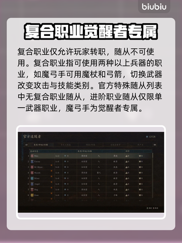 龙之信条2🔥魔弓手转职秘籍✨轻松上手！截图3