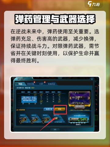 逆战未来⚡弹药获取秘籍，玩家必看！🔥截图3