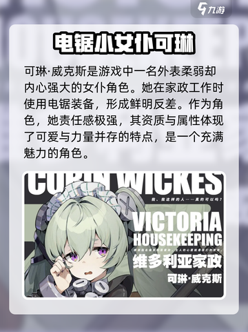绝区零🔥可琳玩法详解，角色强度分析⚡超全攻略来了！截图2