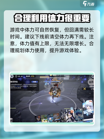 依露希尔星晓体力怎么恢复介绍截图2