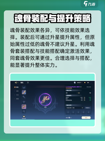 斗罗大陆魂骨系统🔥史莱克学院魂师必备✨截图4