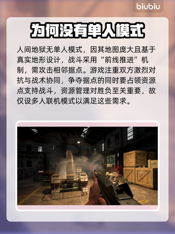 人间地狱单人模式🔥超简单设置教程🎮截图2