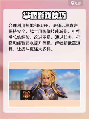 塔瑞斯世界🔥打怪技巧大公开！快速上手秒变大神游戏技巧分享🎮截图4