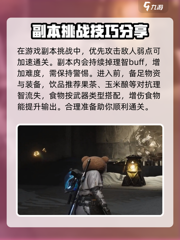七日世界黑域怎么打介绍截图2