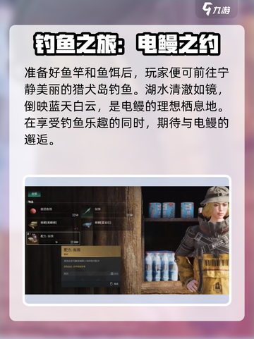 《七日世界》电鳗爆钓攻略⚡截图3
