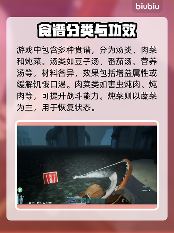 🔥非生物因素食谱大揭秘！💥🍲🌿截图3