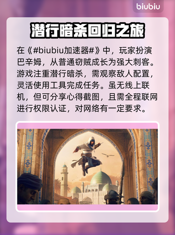 刺客信条幻景🔥闪退解决+加速工具分享！截图2