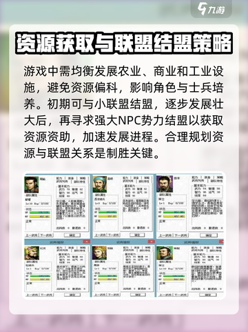 新三国志曹操传攻略介绍截图4
