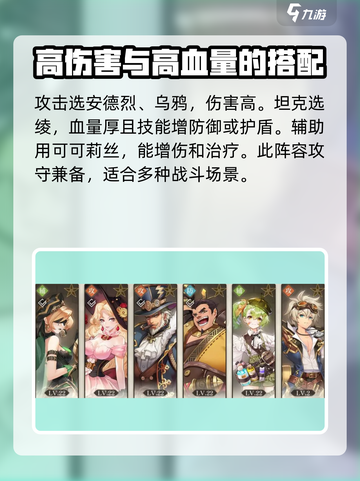空之要塞启航🔥国家队阵容搭配秘籍🎉截图2