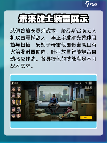 王牌战士2🔥顶尖选手大盘点！💥游戏达人全介绍！截图4