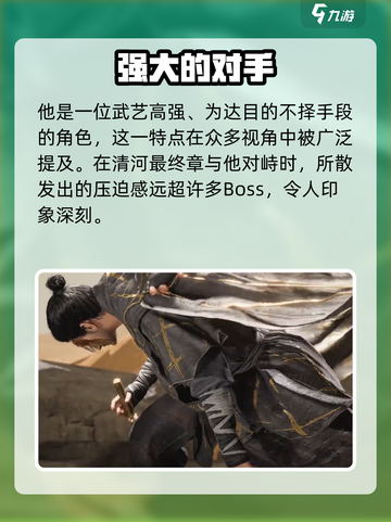 燕云十六声刺客田英是谁介绍截图5
