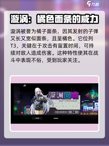 霓虹深渊无限🔥顶级武器排行，玩家必看！截图5