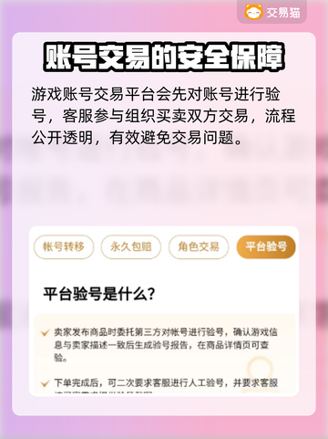 原神买号🔥正规靠谱平台推荐🎉截图5
