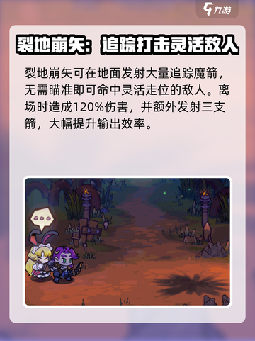 失落城堡2怪物的角是什么介绍截图3