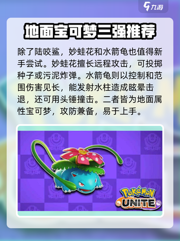 宝可梦大集结卡拉卡拉出了吗介绍截图3