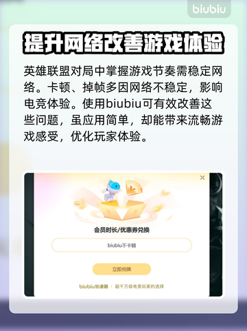 LOL掉帧？这原因太震惊了！💥解决方法来了🔥截图3