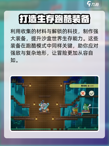 超时空跑跑玩法介绍介绍截图8