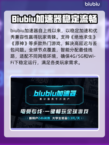 游戏加速器推荐！玩手游必备神器🔥截图2