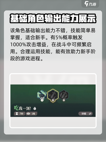 剑与远征2🔥满满技能全解析，新手必看！截图4