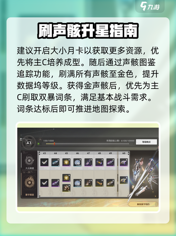 🎮鸣潮平民逆袭攻略！零氪也能封神🔥截图5