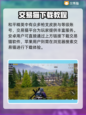 和平精英买号平台推荐🎮账号交易超丰富✨截图2