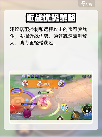宝可梦大集结：巨钳螳螂🔥超强玩法揭秘！截图4