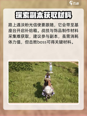荒野起源资源收集攻略介绍截图5