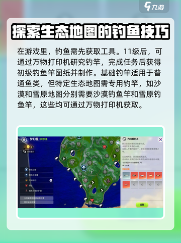 创造吧我们的星球✨光斑鱼钓鱼攻略大公开！截图2