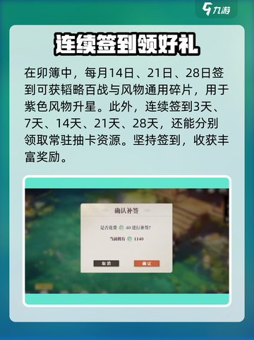 三国志幻想大陆2枭之歌卯簿是什么介绍截图4