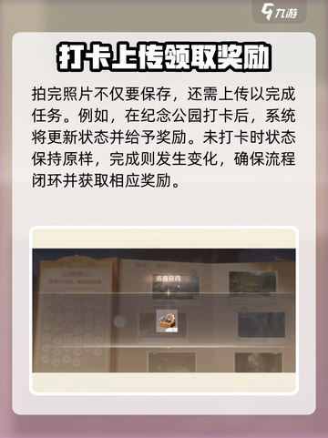 无限暖暖怎么打卡介绍截图4