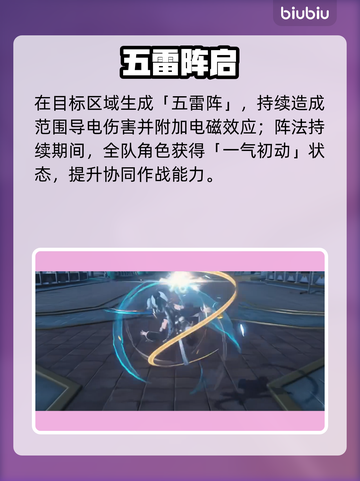 【鸣潮】卜灵强度炸裂💥截图4