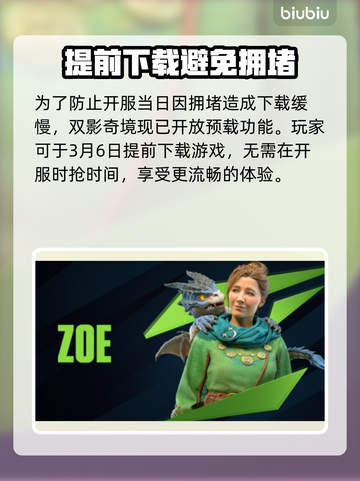 双影奇境💥提前解锁！游戏时间大曝光🎉截图3