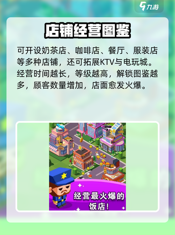 🔥进击的商业街兑换码大放送🎁截图3