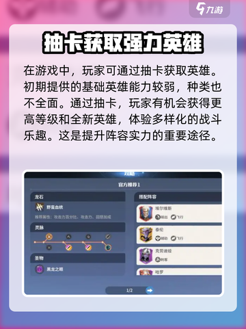龙石战争🔥英雄获取全攻略！💎免费拿英雄的方式在这里！截图2