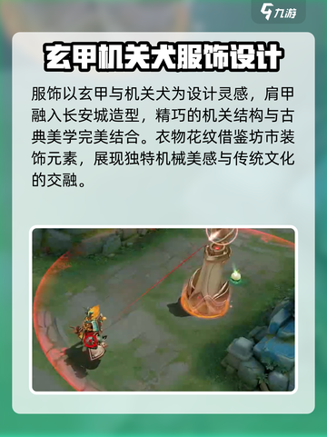 王者荣耀s39赛季皮肤是什么介绍截图5