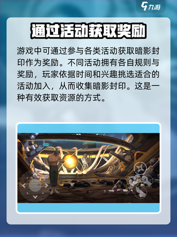 暗影格斗3暗影封印怎么获得介绍截图3