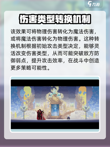 《小骨英雄killer》逆转命运✨超强作用揭秘！截图3