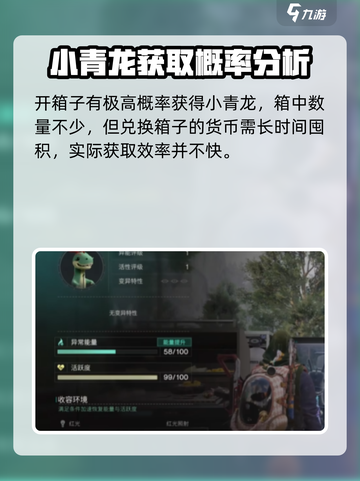 七日世界🔥小青龙获取攻略dragon截图3