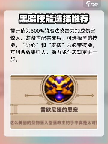 小骨英雄杀手弧形亡灵流派怎么玩介绍截图4