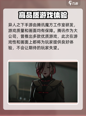 异人之下手游🔥开发商与发行公司大起底！截图2