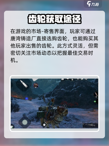破碎之地🔥快速赚齿轮秘籍🎉游戏党必看！截图4