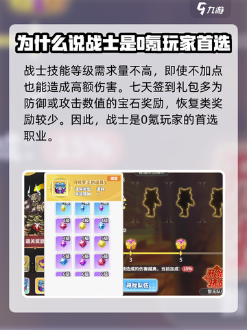 彩虹橙0氪哪个职业好介绍截图4