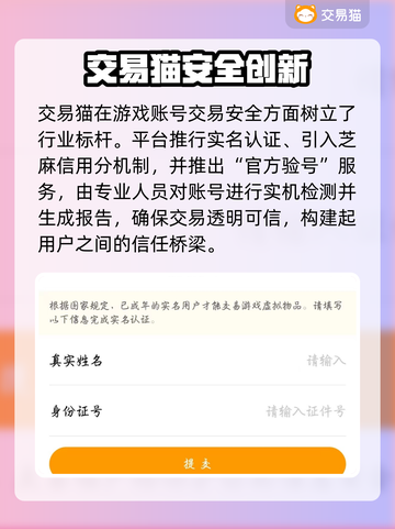 🔥游戏卖号平台大揭秘！速看哪个最靠谱💎截图4