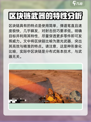 创世战车区块链🔥玩法规则大揭秘！赚取收益超简单✅截图4