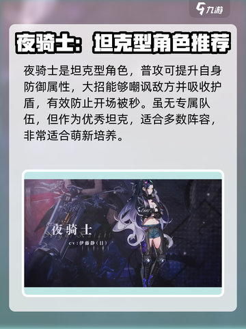 非匿名指令最强角色排行🔥必看！截图4