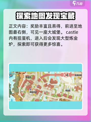 洛克王国世界地图扭蛋机在哪介绍截图3