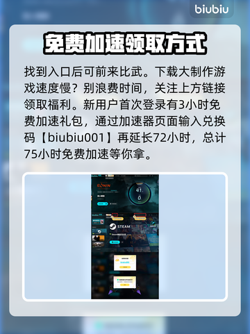 浪人崛起🔥讲武所进入方法大公开！💡截图4